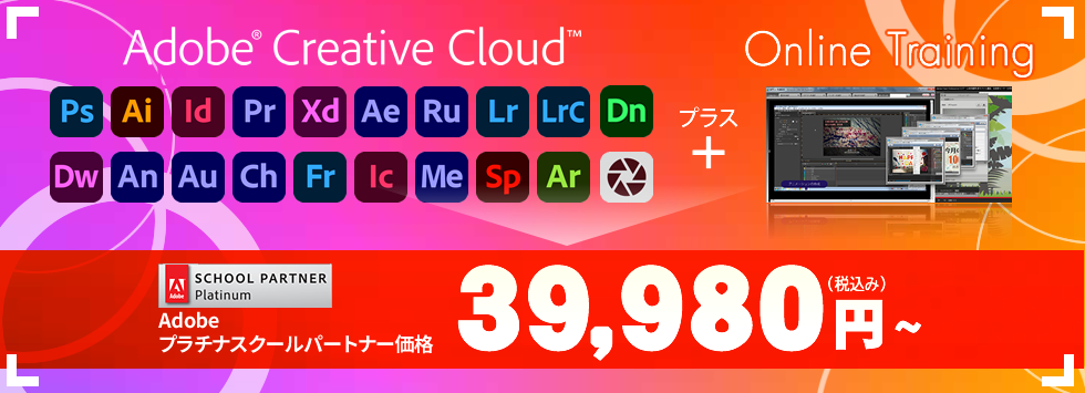 知らなきゃ損】イラストレーターの価格と安く買う方法(2023年1月版)