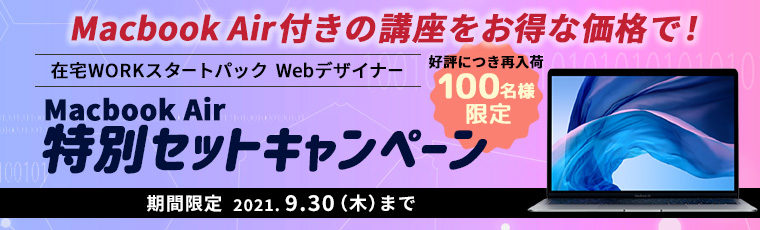 知識ゼロから 稼げるワーカーへ Webデザイナー Web制作上級コース 通信講座のたのまな