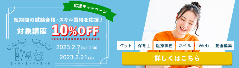 ネイリスト・ジェルネイル検定（2・3級+初・中・上級）資格取得講座