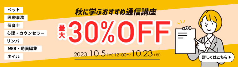 メンタルケアトリプル資格取得講座（入門付）｜通信教育講座で資格なら