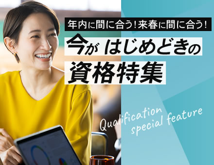 通信教育講座で資格なら「たのまな」｜ヒューマンアカデミー