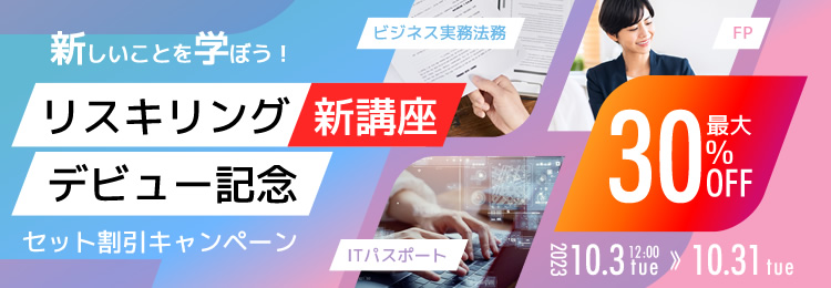 通信教育講座で資格なら「たのまな」｜ヒューマンアカデミー