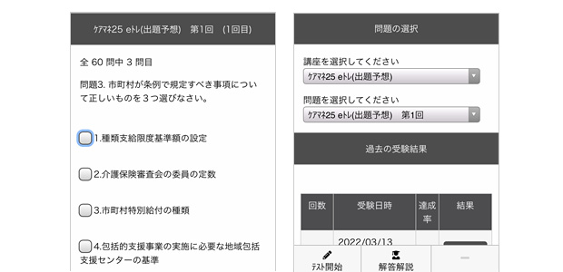 ケアマネジャー（介護支援専門員）資格取得講座｜通信教育講座で資格