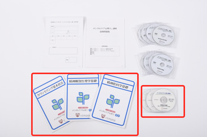 資格取得までの流れ｜メンタルケア心理士®資格取得講座｜通信教育講座