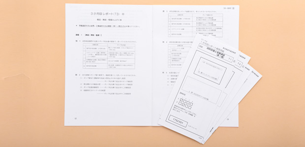 消防設備士受験資格取得講座｜通信教育講座で資格なら「たのまな」｜ヒューマンアカデミー