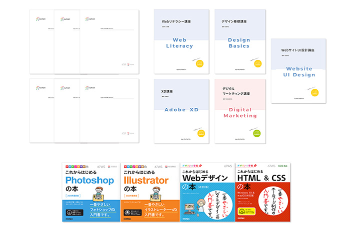 ヒューマンアカデミー photoshop illustrator HTML - 参考書