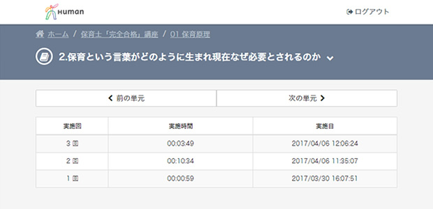 Web制作上級講座｜在宅ワーク｜通信教育講座で資格なら「たのまな