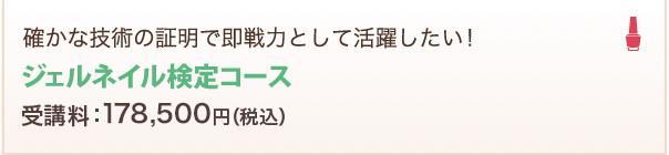 ヒューマンなら おうちサロン も夢じゃない たのまな ヒューマンアカデミーのネイル通信講座