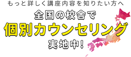 動物健康管理士・介護士資格を目指すための勉強なら、ヒューマン