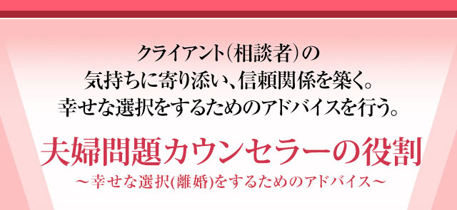 岡野あつこの夫婦問題カウンセラー講座｜ヒューマンアカデミー通信講座