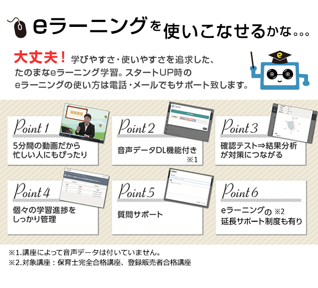 登録販売者資格取得を目指すなら、ヒューマンアカデミーの通信講座「たのまな」